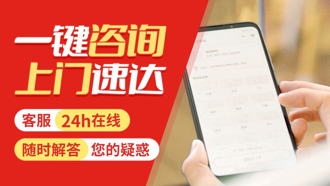 咸阳LG电视关于我们